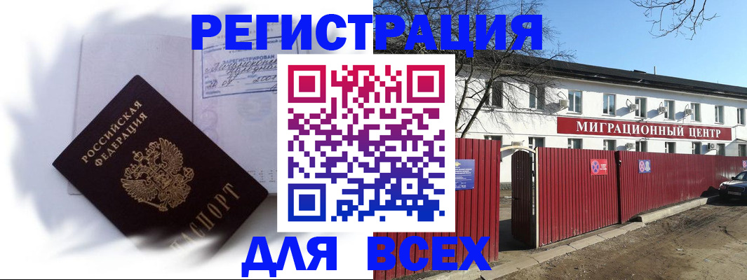 временная прописка в Дрезне