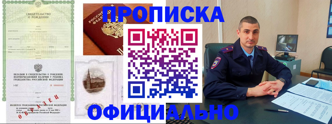 прописка иностранных граждан в Дрезне