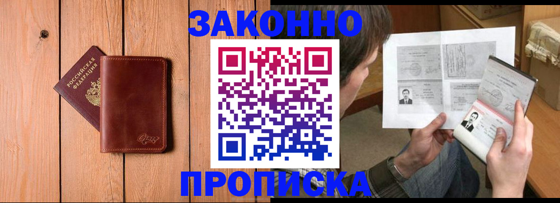 временная регистрация недорого в Дрезне