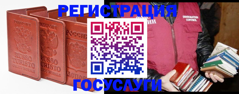 временная регистрация в Дрезне