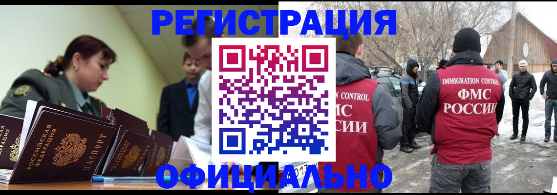 временная регистрация недорого в Дрезне
