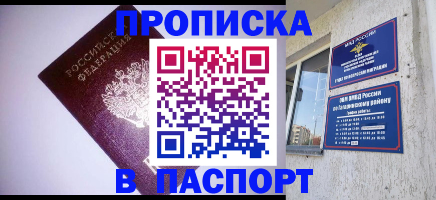 прописка ребенка в Дрезне