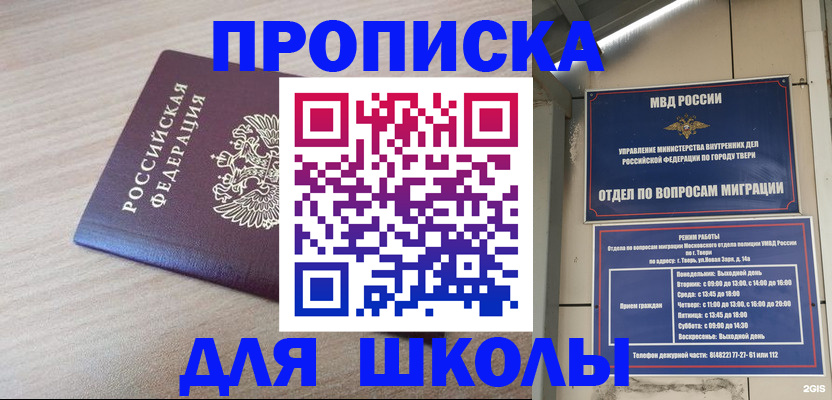 временная регистрация законно в Дрезне