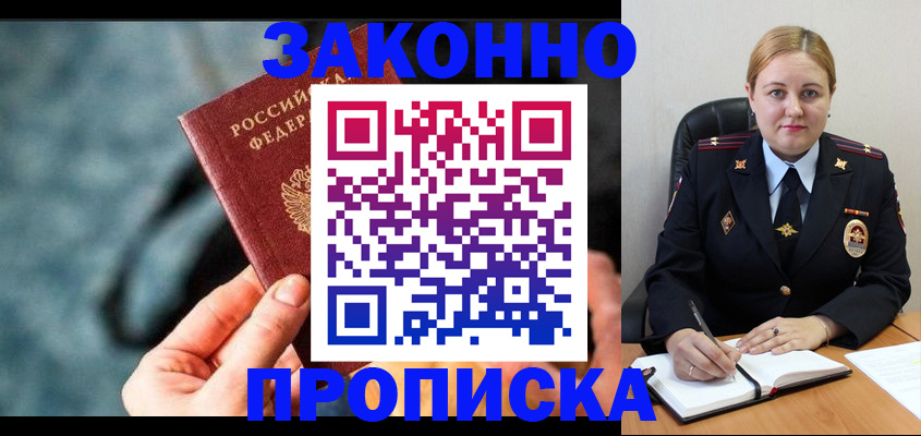 временная регистрация недорого в Дрезне