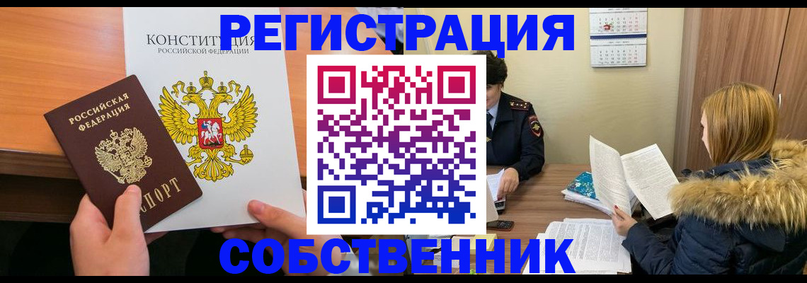 прописка для военкомата в Дрезне