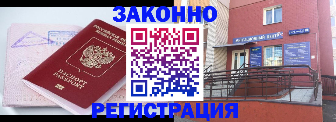 прописка гарантия в Дрезне