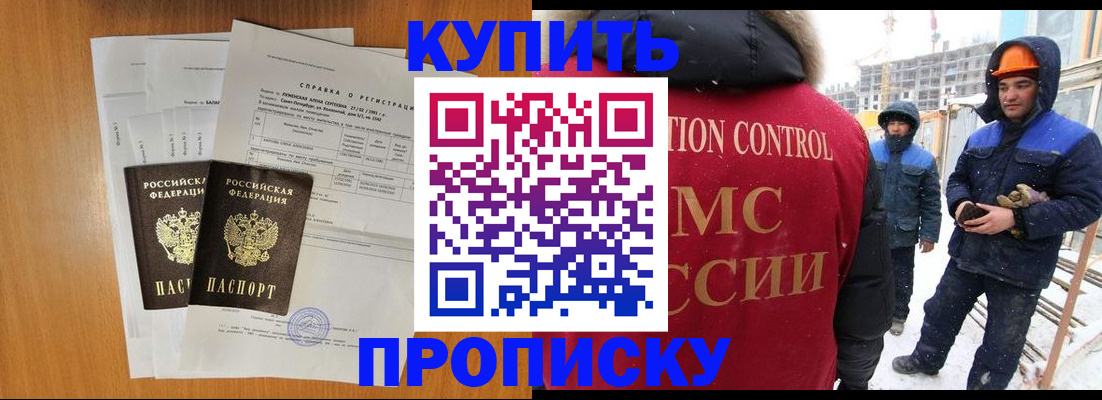 прописка для школы в Дрезне